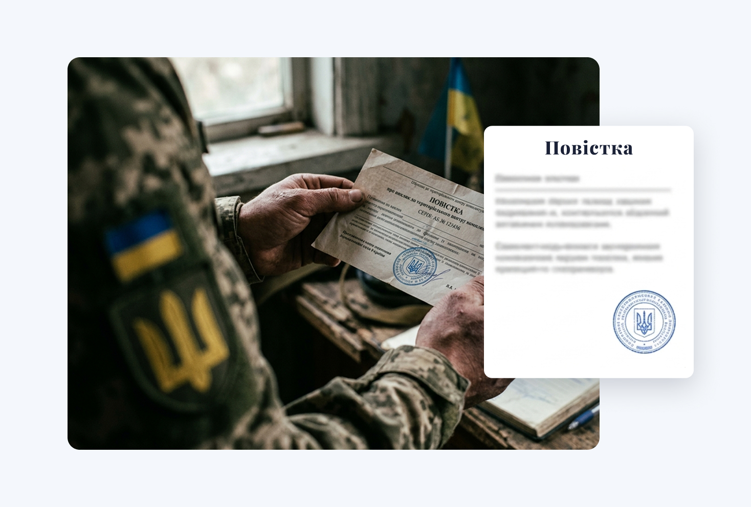 Військові справи