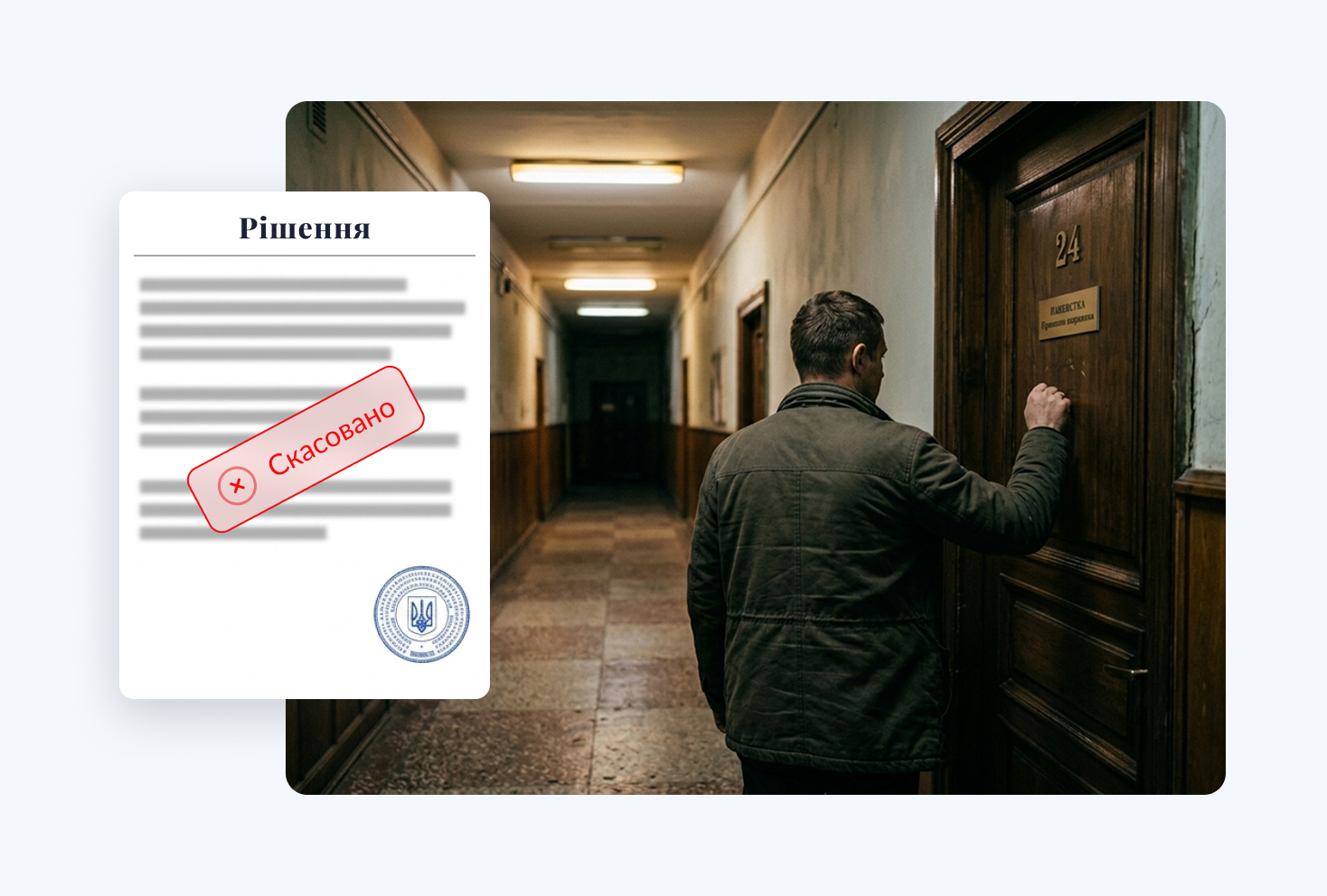 Адміністративні справи